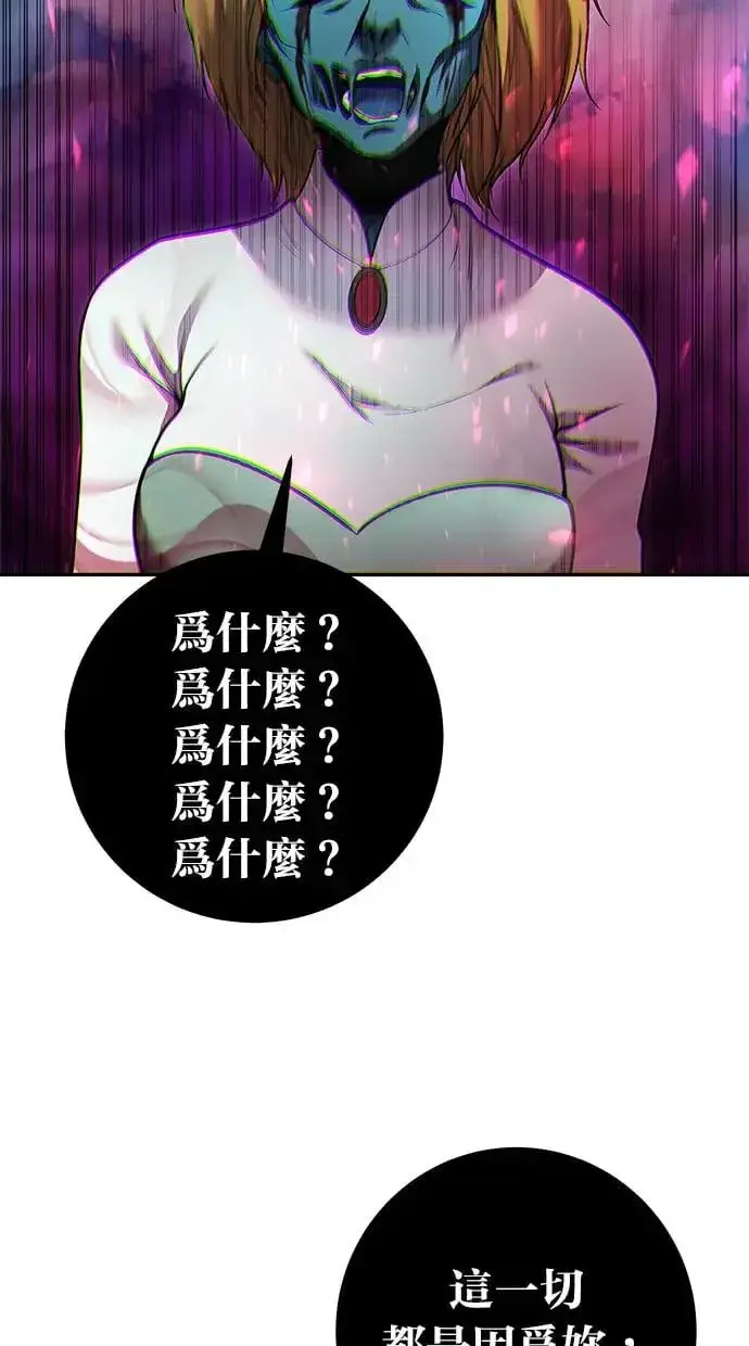 《隐藏实力的幕后高手》第34话：Lv. 4们图46