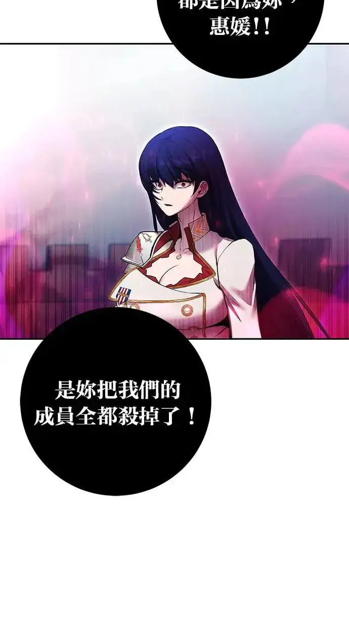 《隐藏实力的幕后高手》第34话：Lv. 4们图47