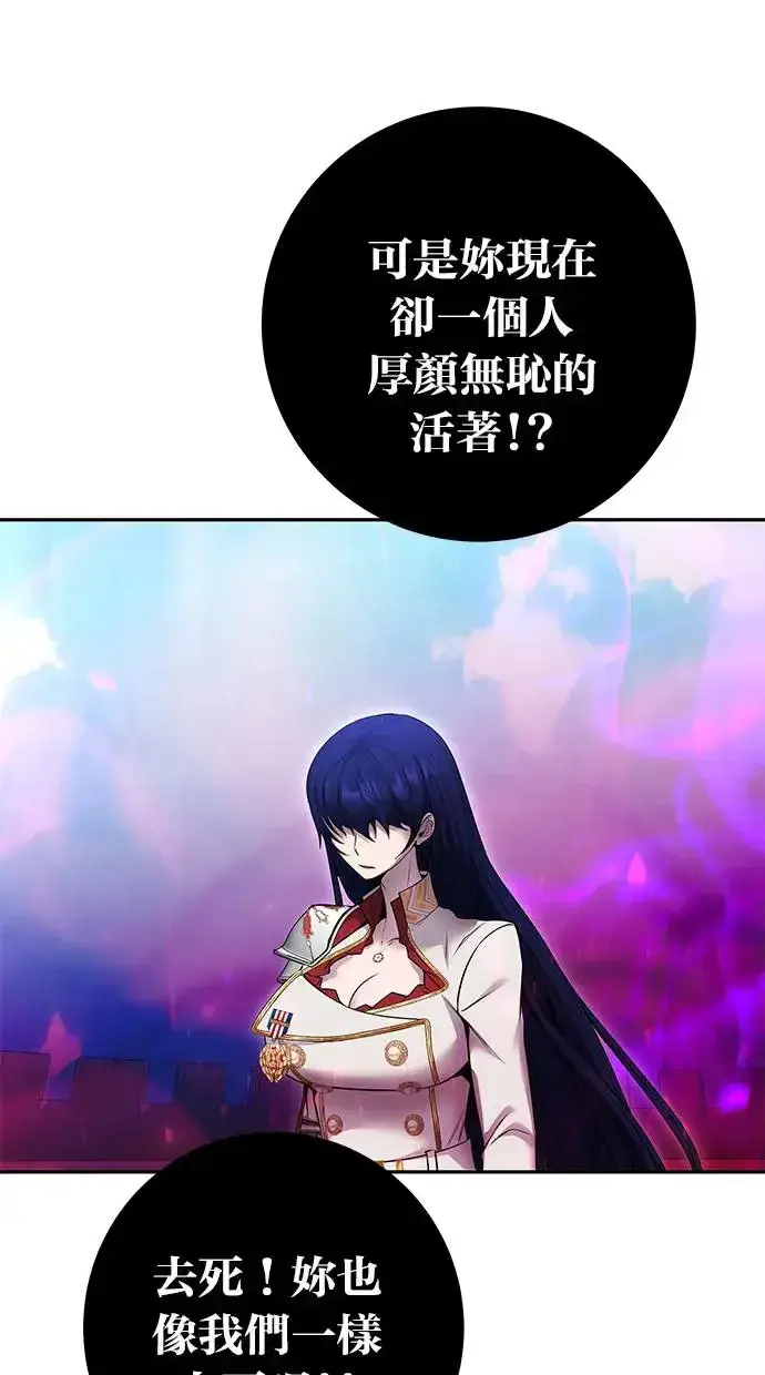 《隐藏实力的幕后高手》第34话：Lv. 4们图48