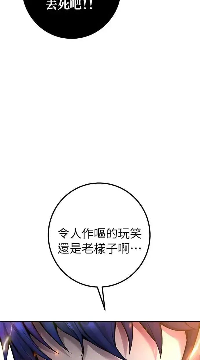 《隐藏实力的幕后高手》第34话：Lv. 4们图49