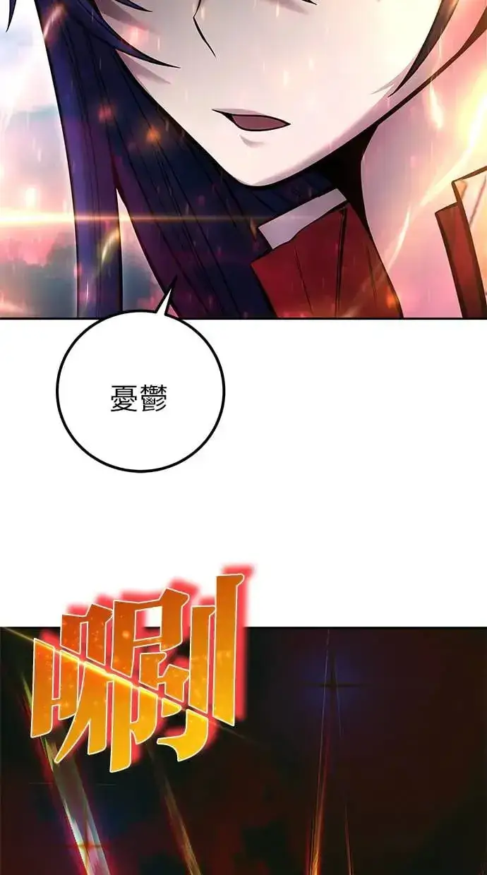 《隐藏实力的幕后高手》第34话：Lv. 4们图50