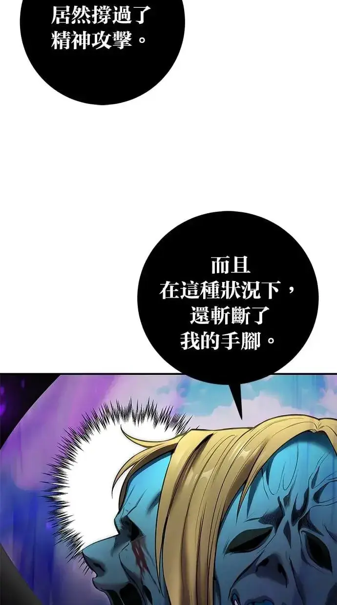 《隐藏实力的幕后高手》第34话：Lv. 4们图55