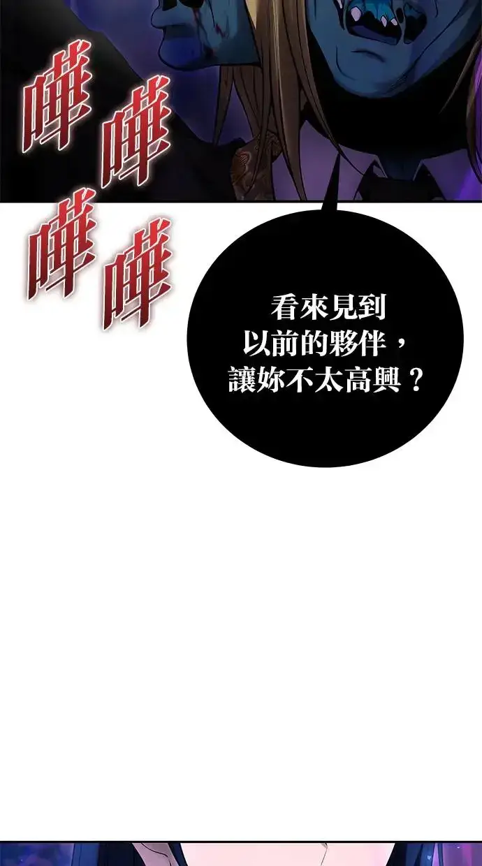 《隐藏实力的幕后高手》第34话：Lv. 4们图56