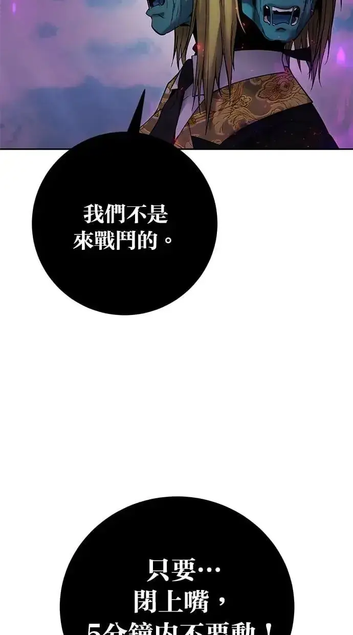 《隐藏实力的幕后高手》第34话：Lv. 4们图59