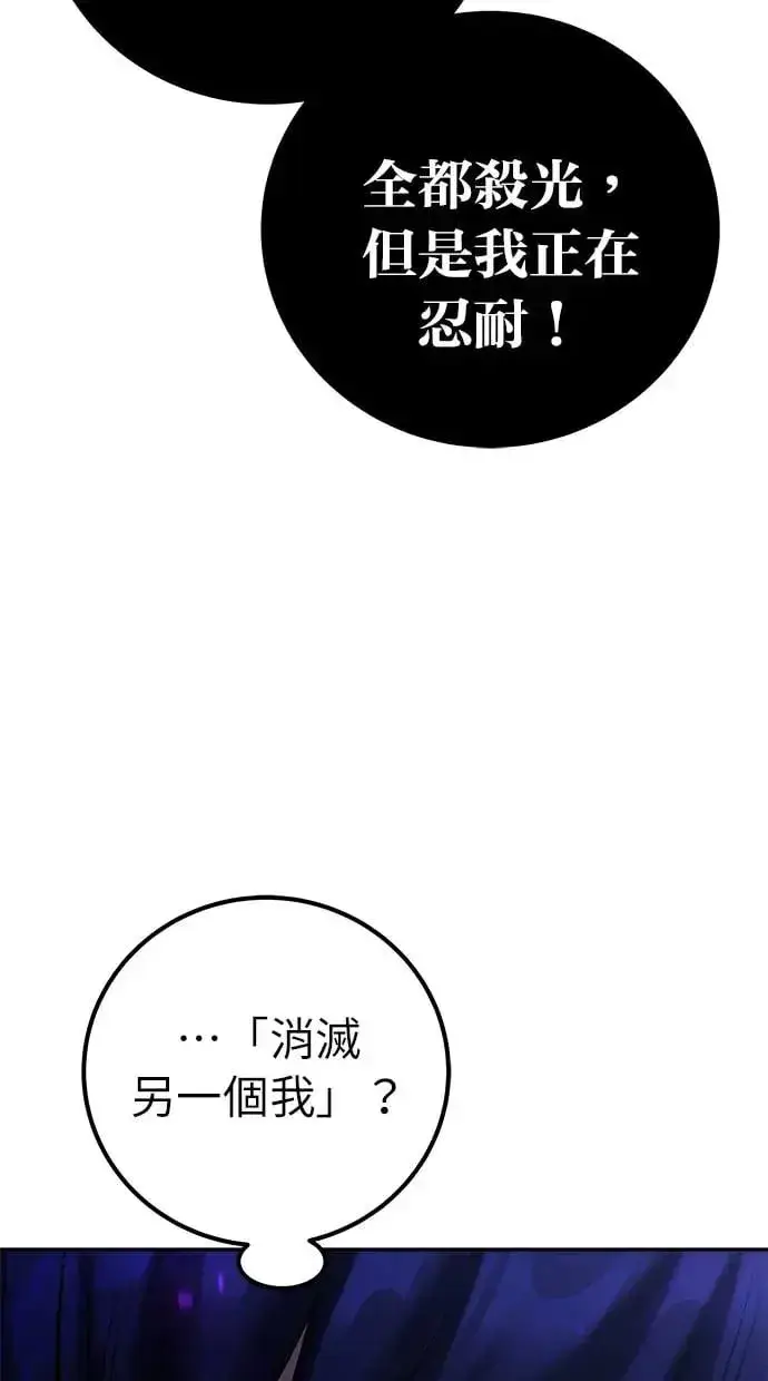 《隐藏实力的幕后高手》第34话：Lv. 4们图61