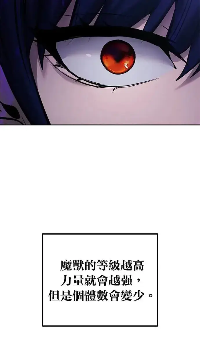 《隐藏实力的幕后高手》第34话：Lv. 4们图62