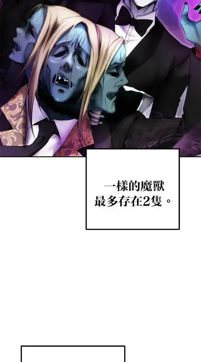 《隐藏实力的幕后高手》第34话：Lv. 4们图64