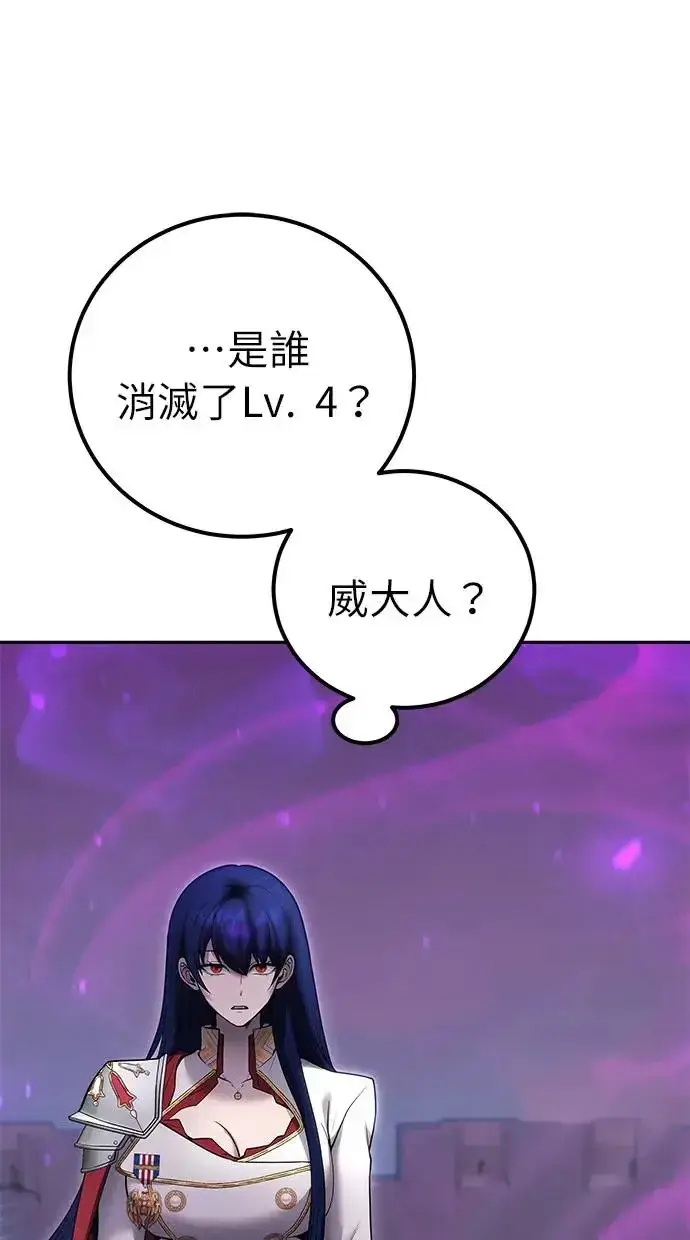 《隐藏实力的幕后高手》第34话：Lv. 4们图66