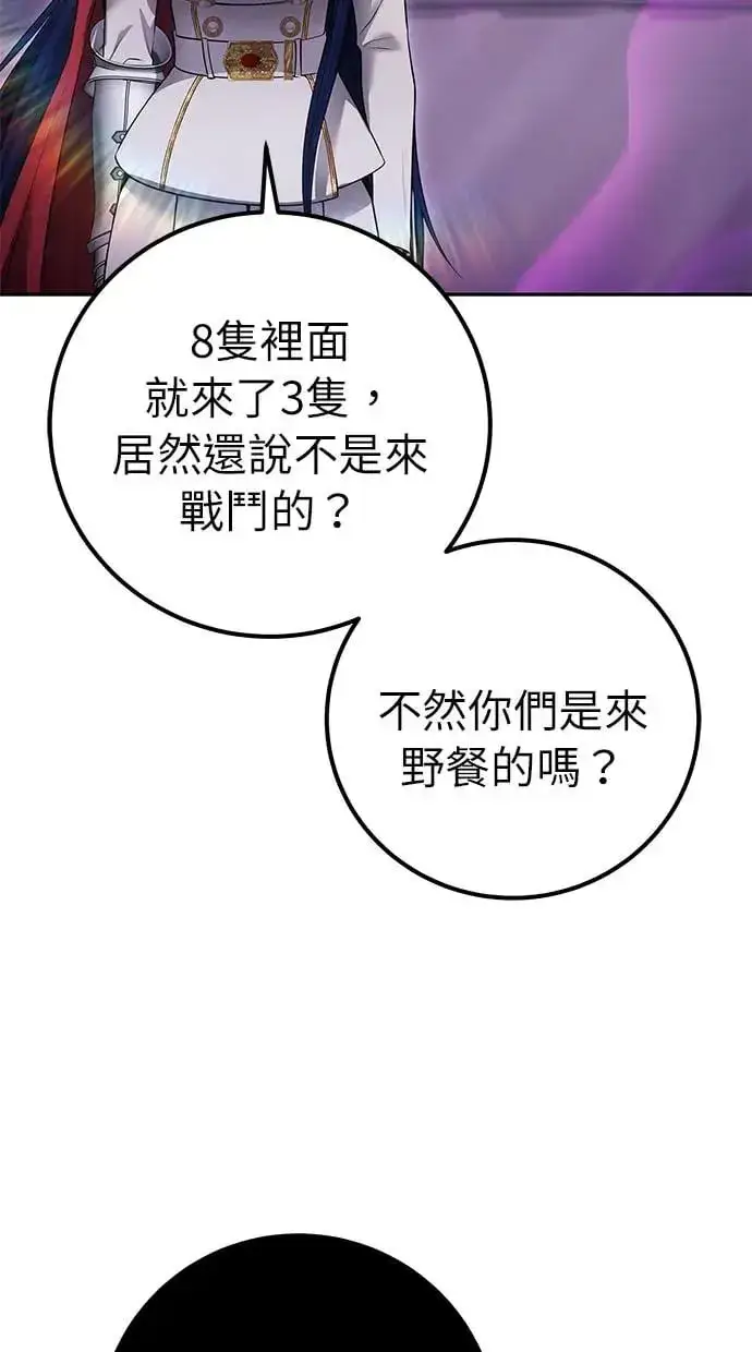 《隐藏实力的幕后高手》第34话：Lv. 4们图67