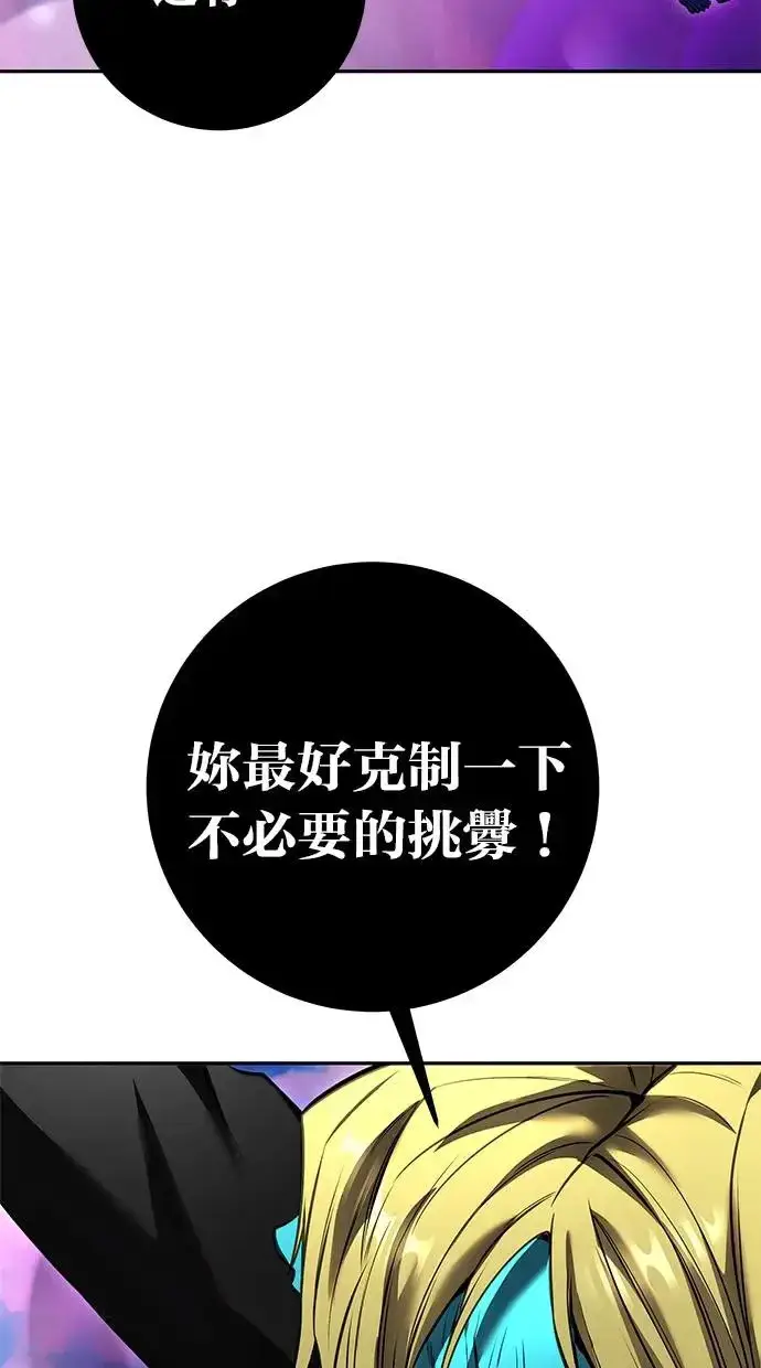 《隐藏实力的幕后高手》第34话：Lv. 4们图69
