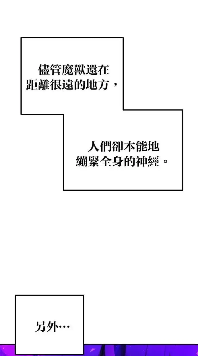 《隐藏实力的幕后高手》第34话：Lv. 4们图7