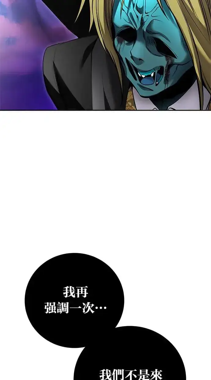 《隐藏实力的幕后高手》第34话：Lv. 4们图70