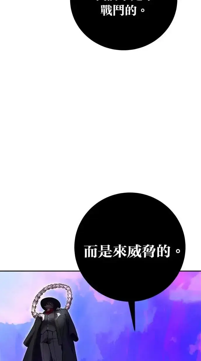 《隐藏实力的幕后高手》第34话：Lv. 4们图71