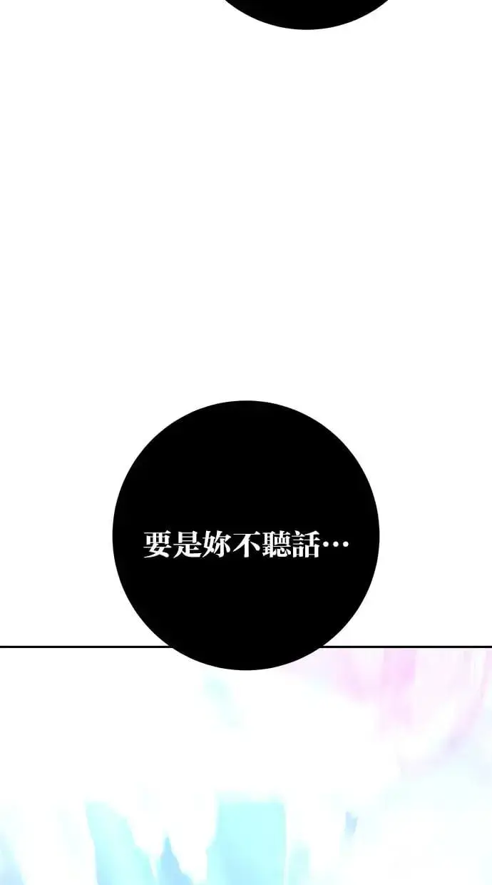 《隐藏实力的幕后高手》第34话：Lv. 4们图73