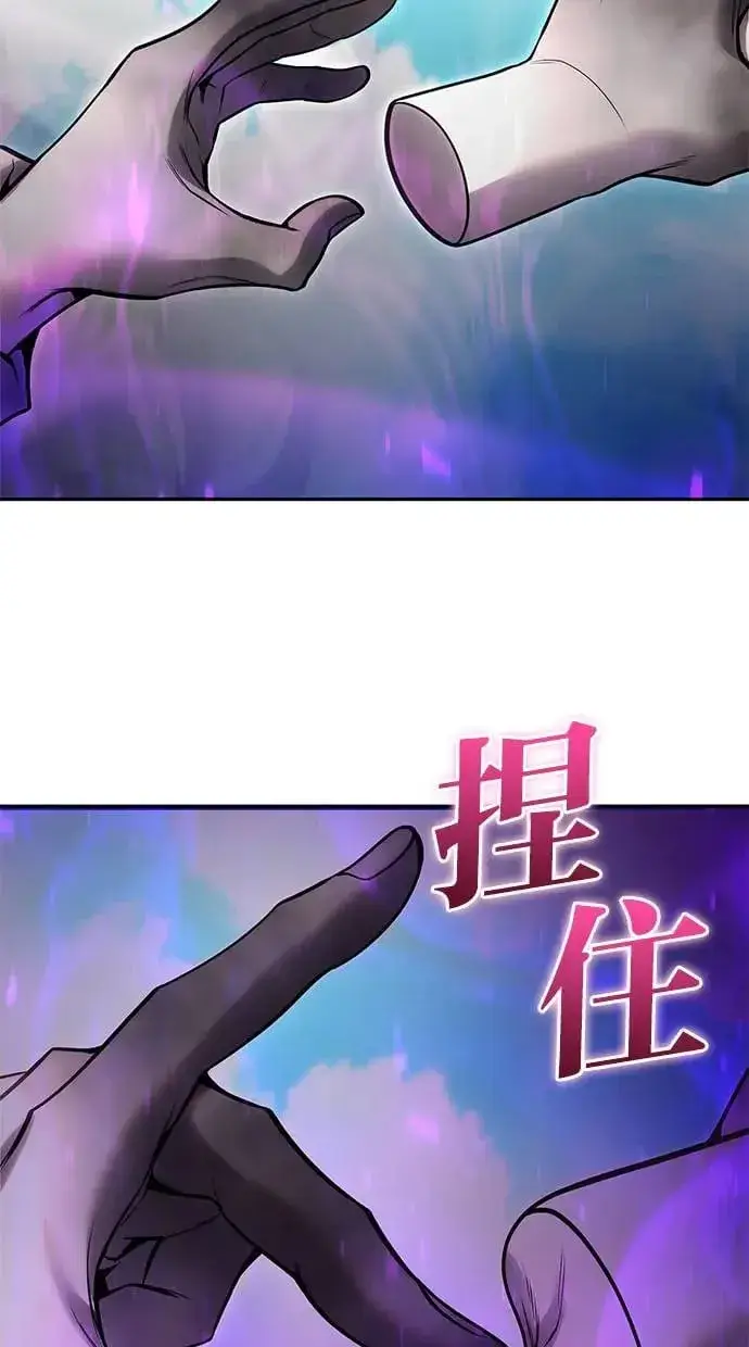 《隐藏实力的幕后高手》第34话：Lv. 4们图76