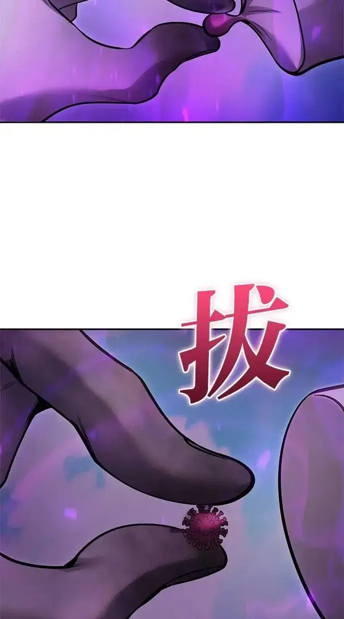 《隐藏实力的幕后高手》第34话：Lv. 4们图77