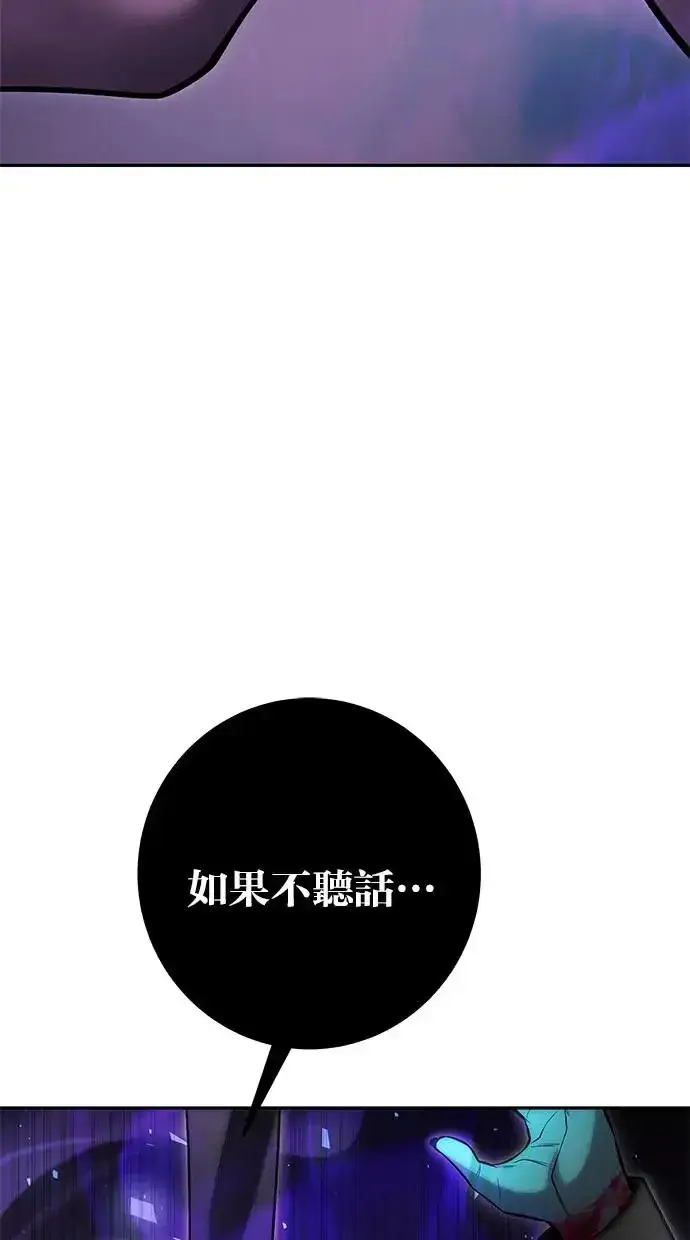 《隐藏实力的幕后高手》第34话：Lv. 4们图78