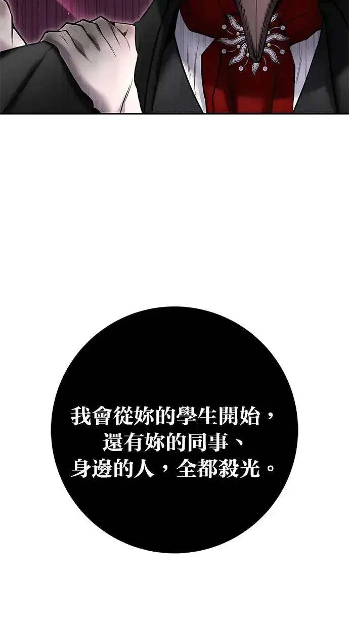 《隐藏实力的幕后高手》第34话：Lv. 4们图80