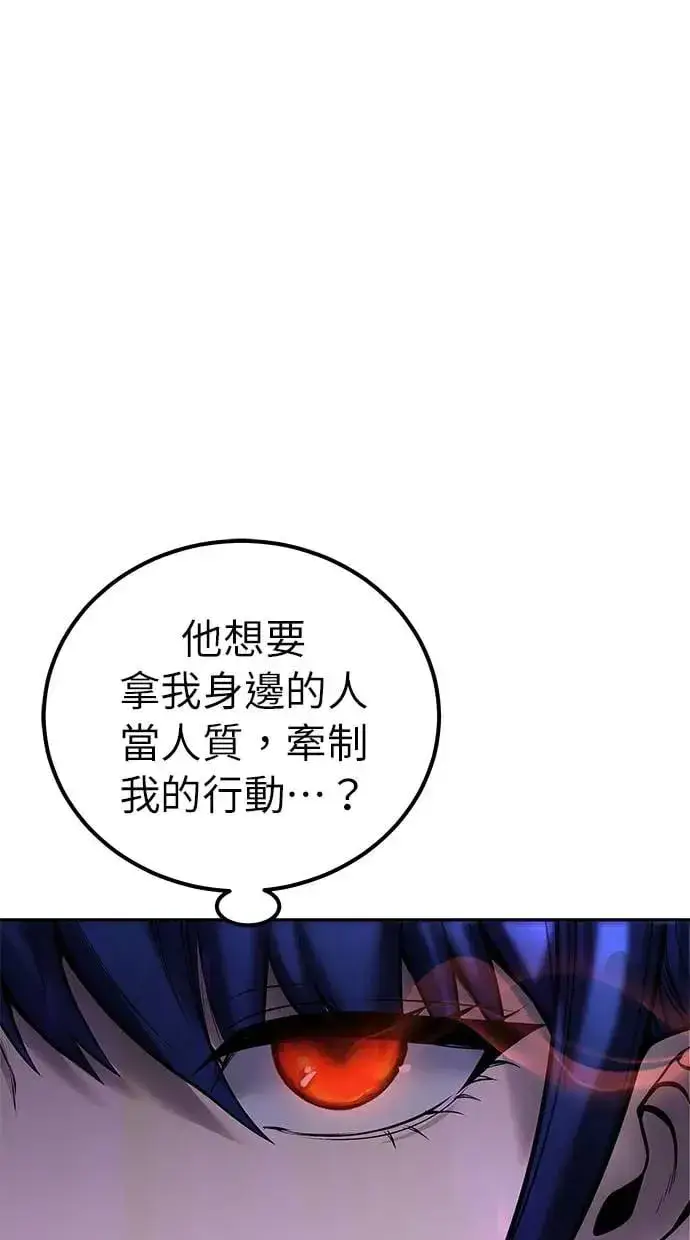 《隐藏实力的幕后高手》第34话：Lv. 4们图81