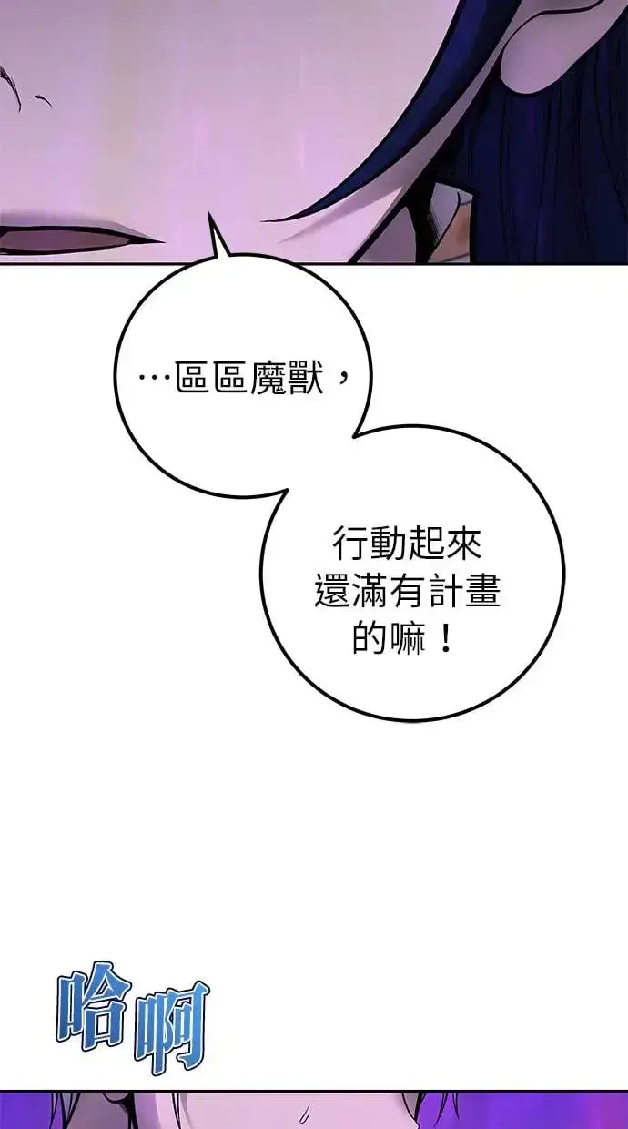 《隐藏实力的幕后高手》第34话：Lv. 4们图82