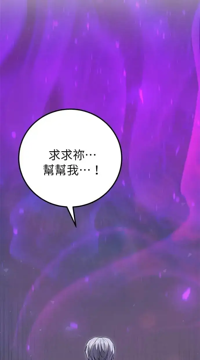 《隐藏实力的幕后高手》第34话：Lv. 4们图85