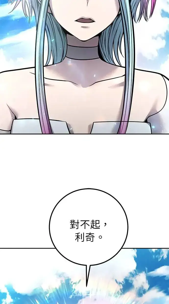 《隐藏实力的幕后高手》第34话：Lv. 4们图87