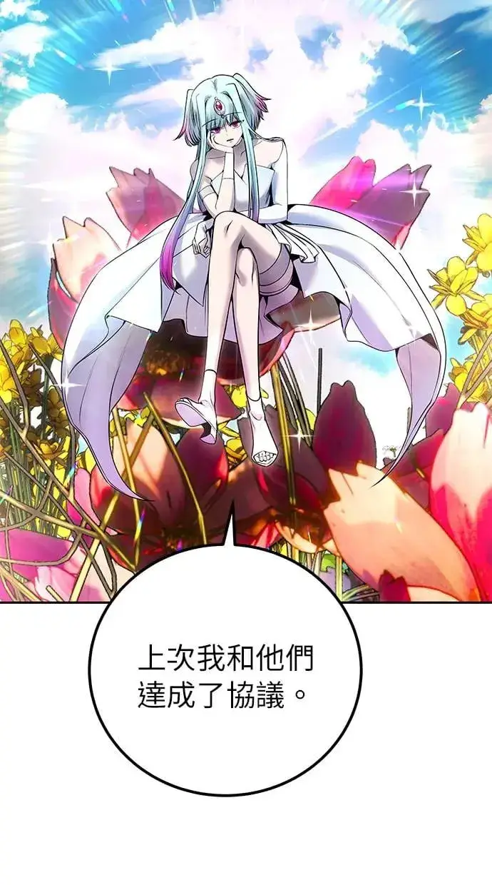《隐藏实力的幕后高手》第34话：Lv. 4们图88