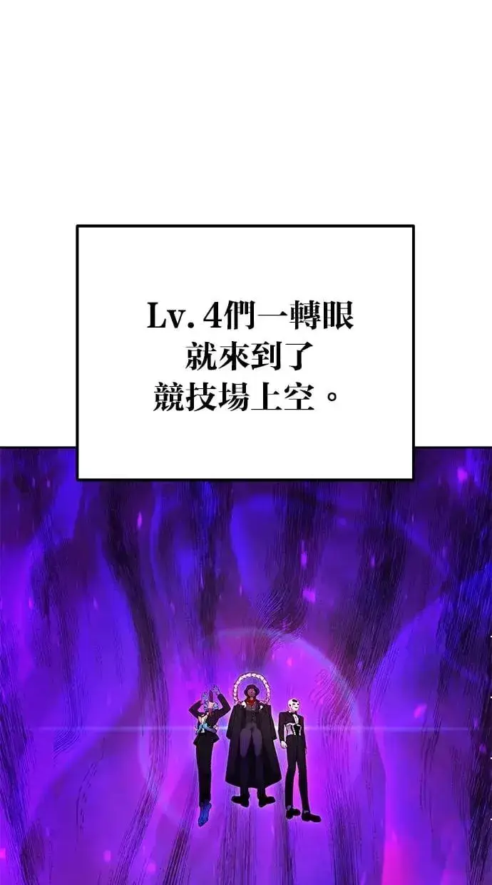 《隐藏实力的幕后高手》第34话：Lv. 4们图9