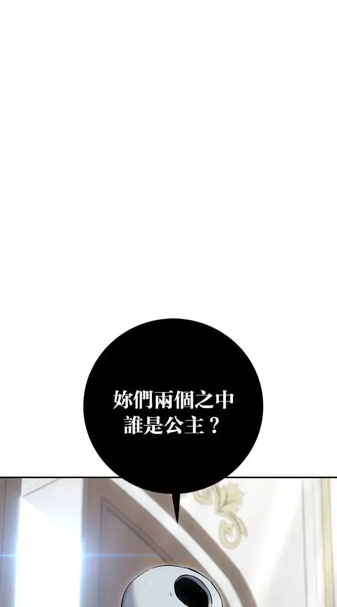 《隐藏实力的幕后高手》第34话：Lv. 4们图90