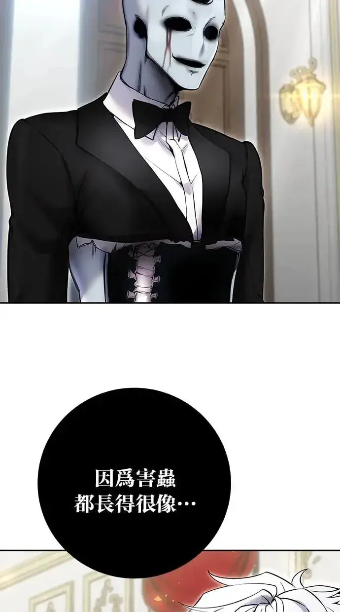 《隐藏实力的幕后高手》第34话：Lv. 4们图91