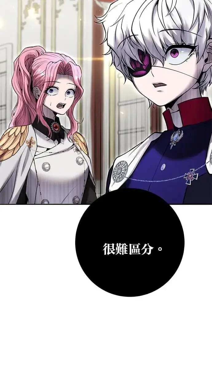 《隐藏实力的幕后高手》第34话：Lv. 4们图92