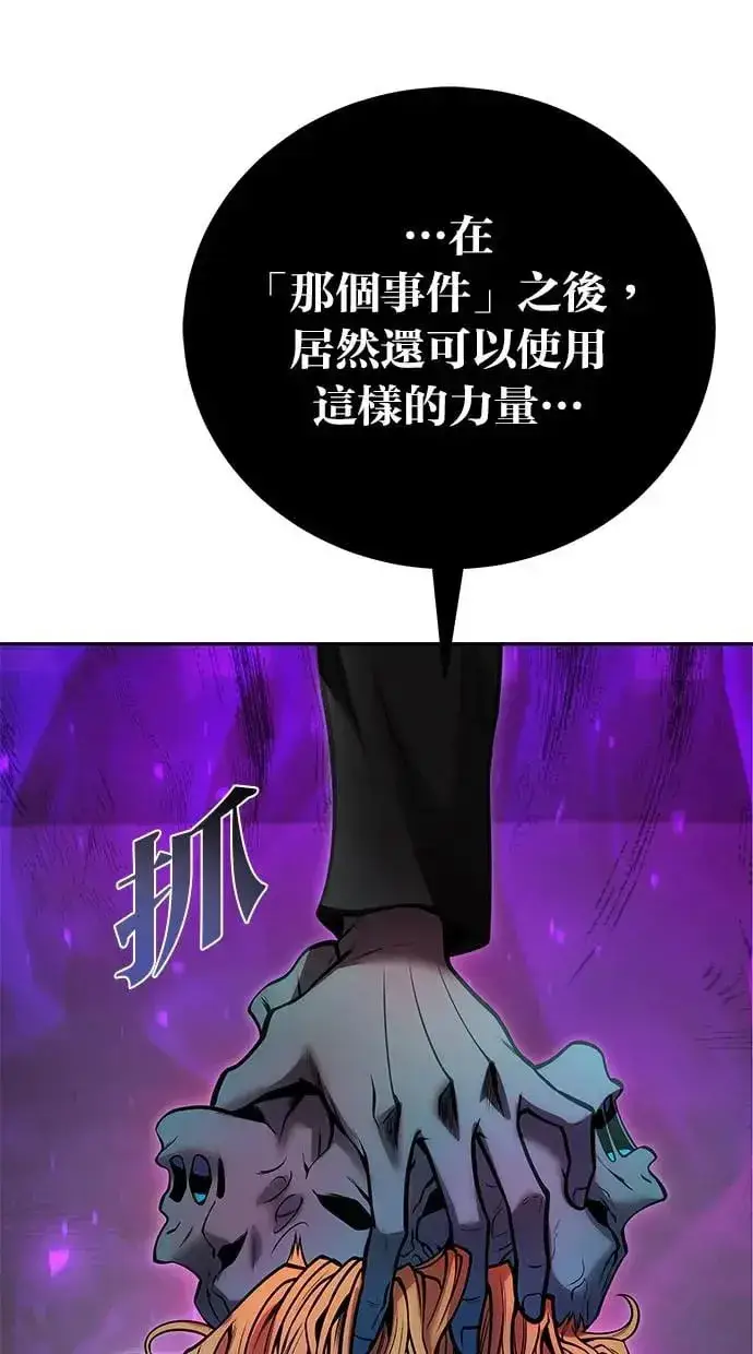 《隐藏实力的幕后高手》第35话：前勇士图103