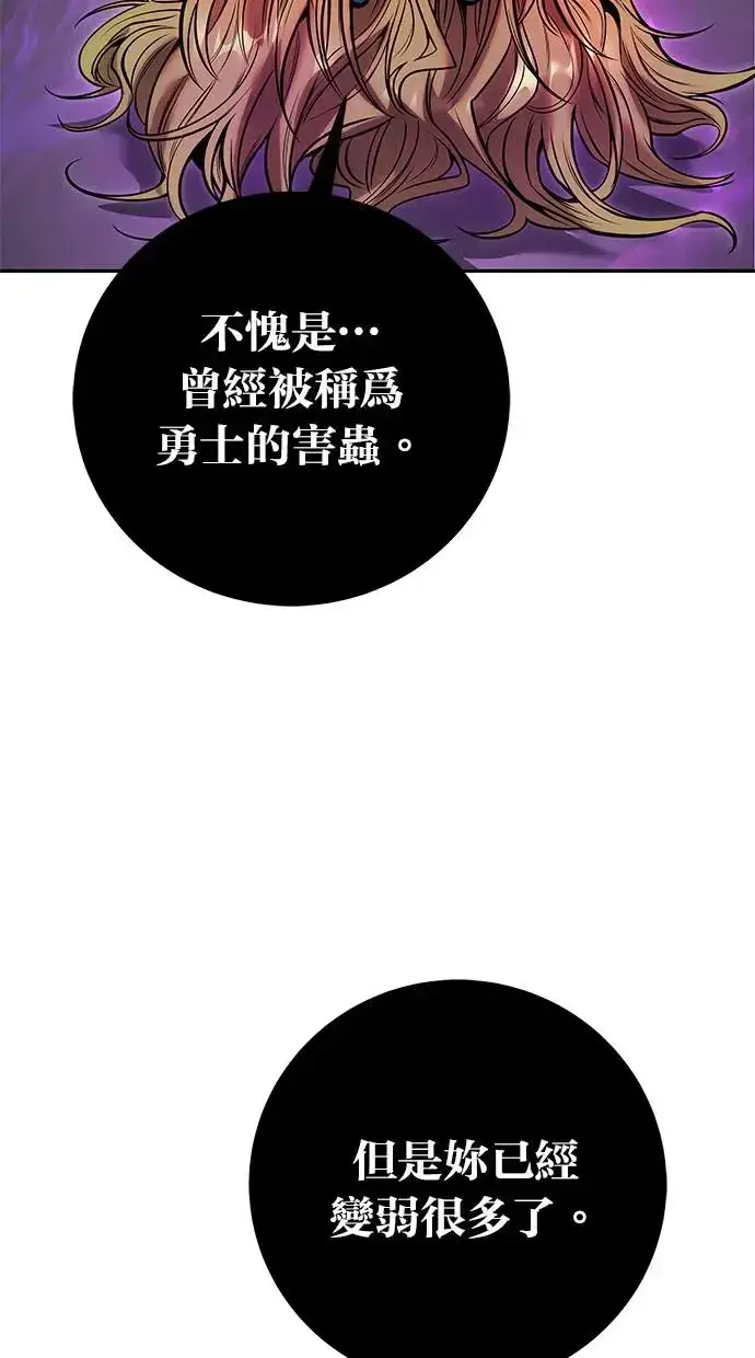 《隐藏实力的幕后高手》第35话：前勇士图104