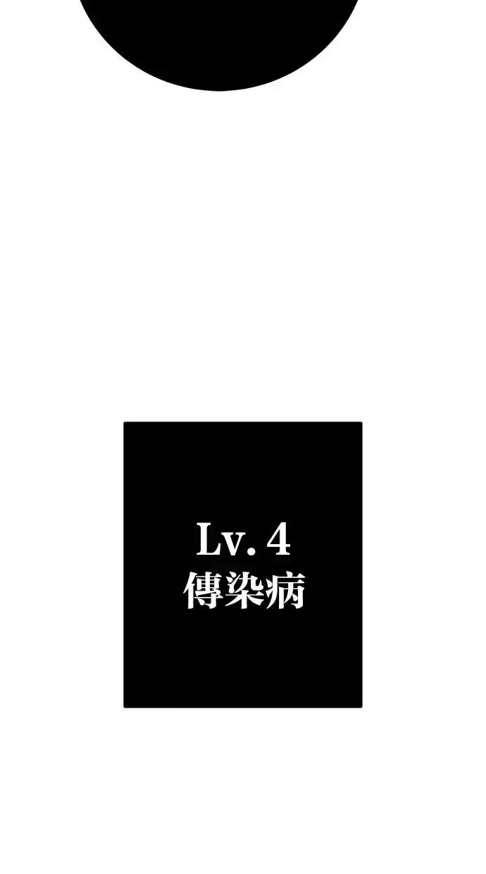 《隐藏实力的幕后高手》第35话：前勇士图108