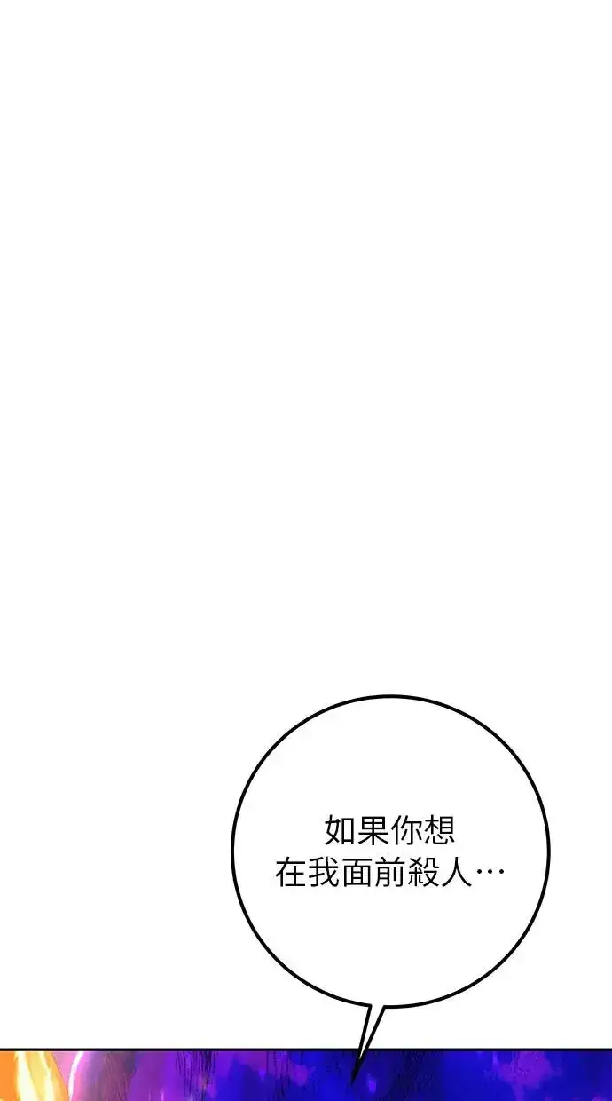 《隐藏实力的幕后高手》第35话：前勇士图112