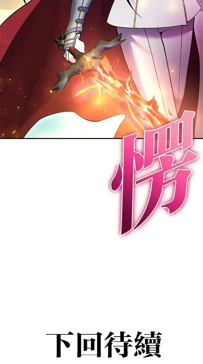 《隐藏实力的幕后高手》第35话：前勇士图117