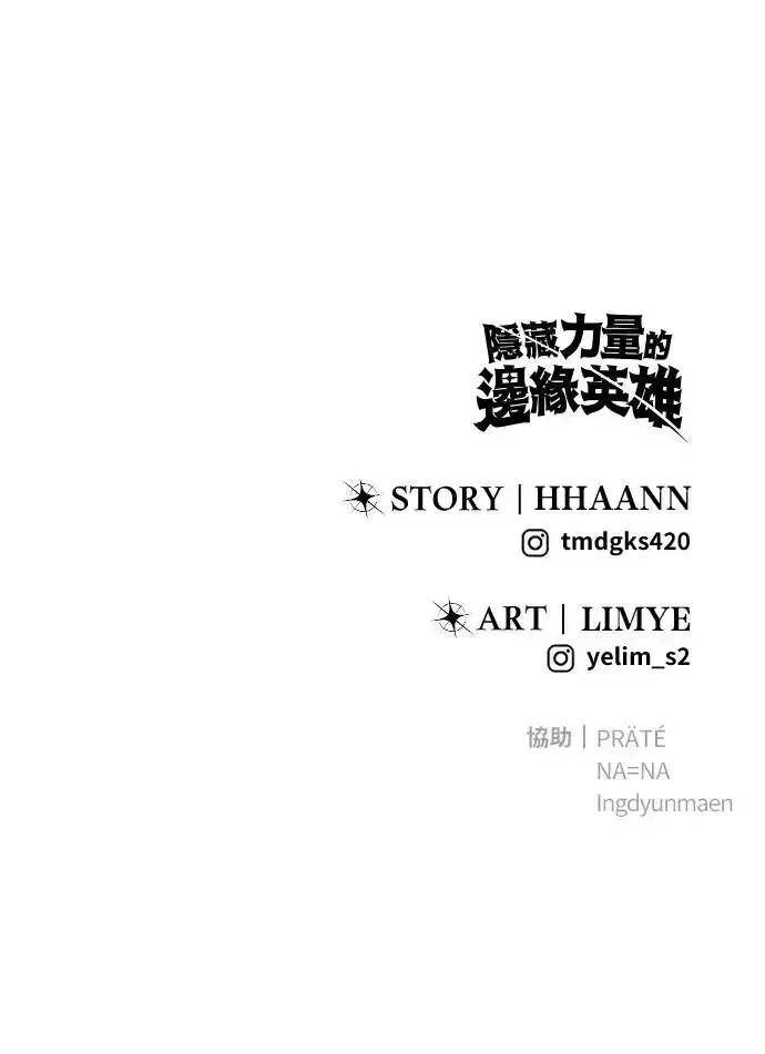 《隐藏实力的幕后高手》第35话：前勇士图118