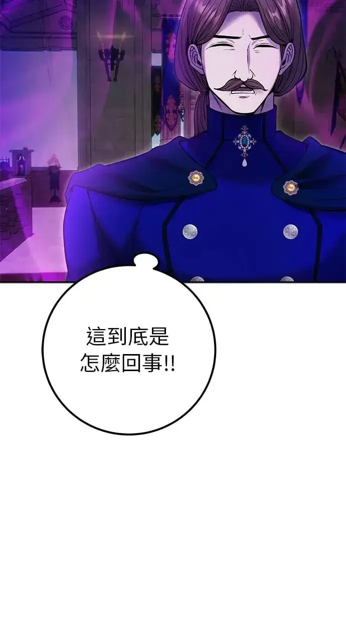 《隐藏实力的幕后高手》第35话：前勇士图12