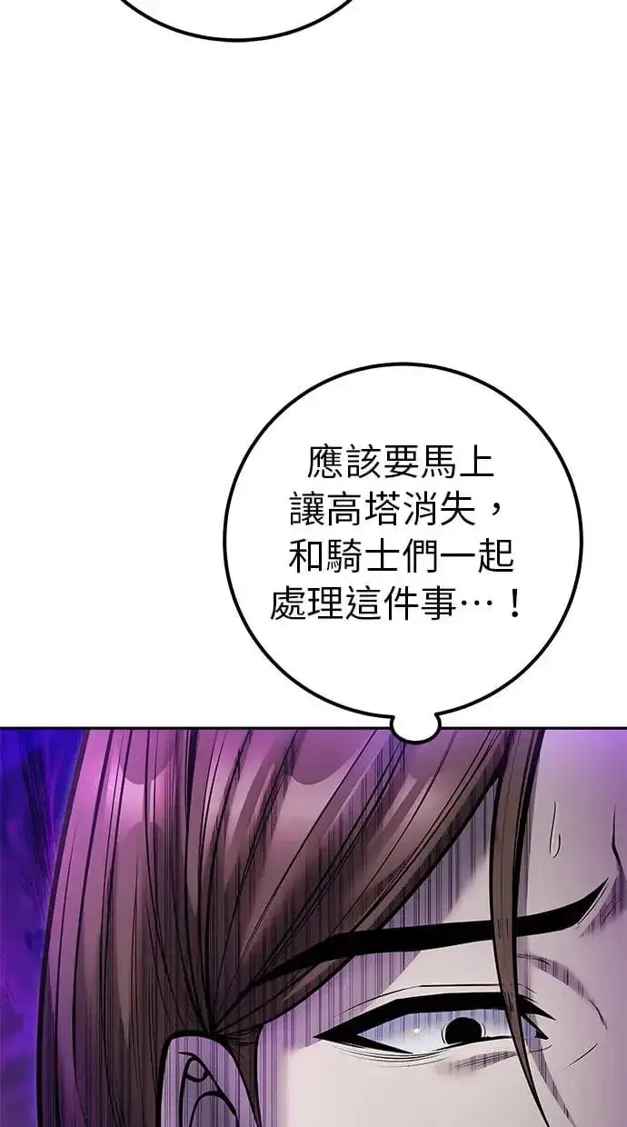 《隐藏实力的幕后高手》第35话：前勇士图14
