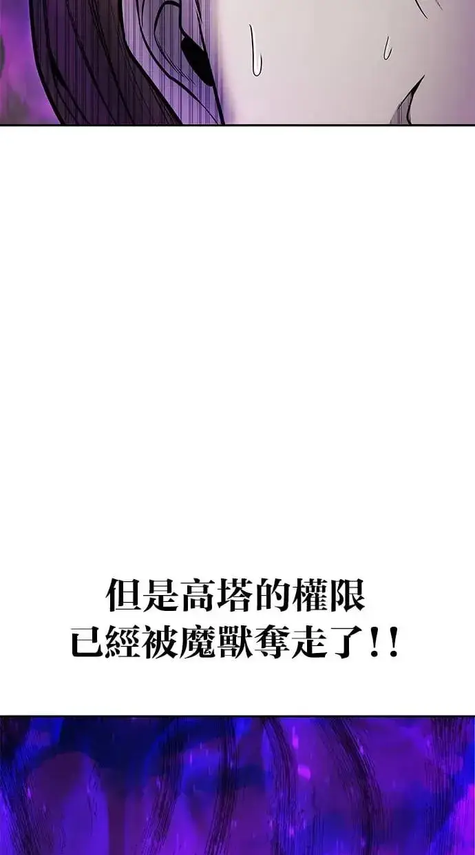 《隐藏实力的幕后高手》第35话：前勇士图15