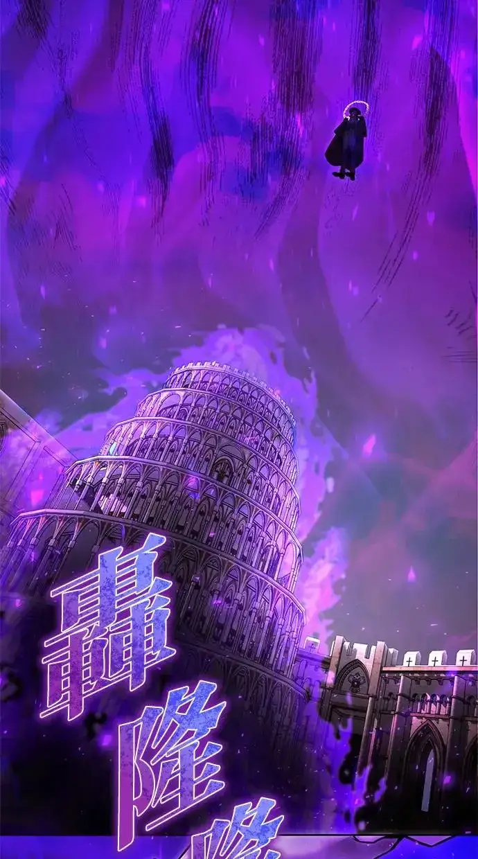 《隐藏实力的幕后高手》第35话：前勇士图16
