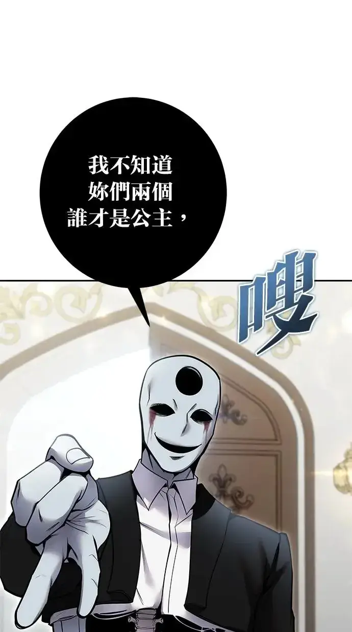 《隐藏实力的幕后高手》第35话：前勇士图19
