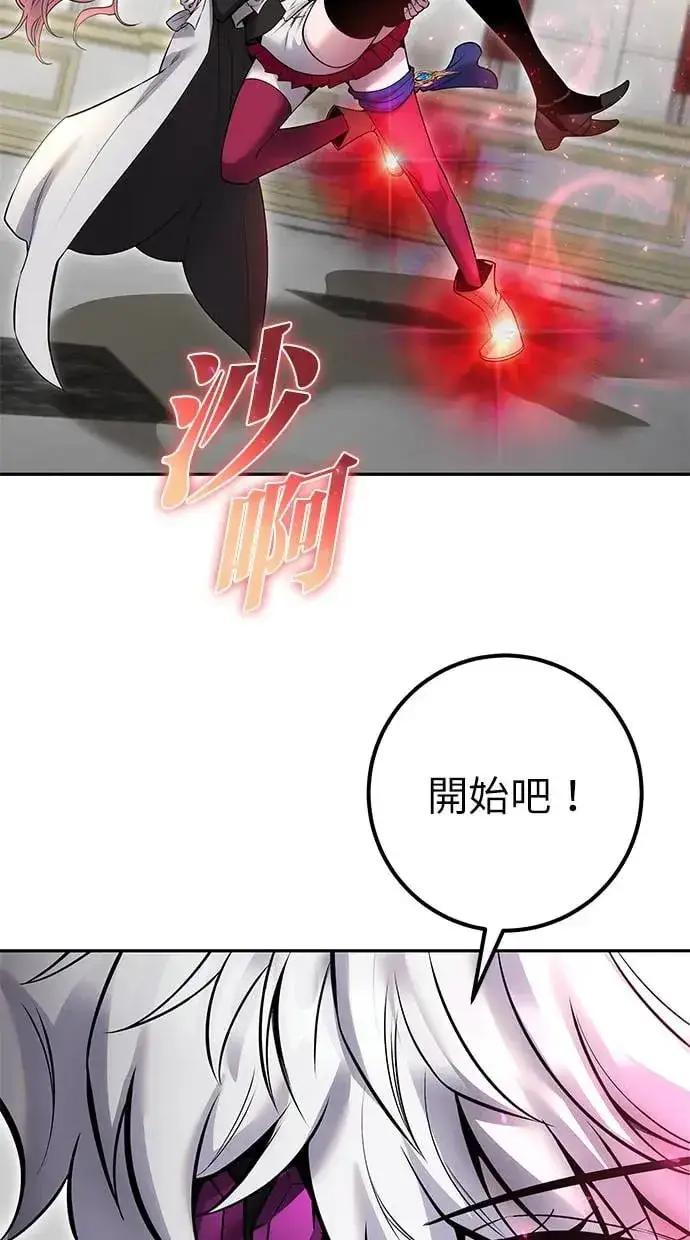 《隐藏实力的幕后高手》第35话：前勇士图28