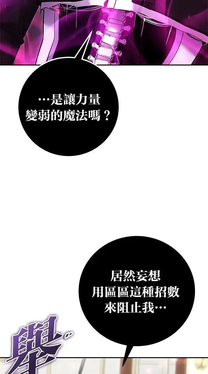 《隐藏实力的幕后高手》第35话：前勇士图32
