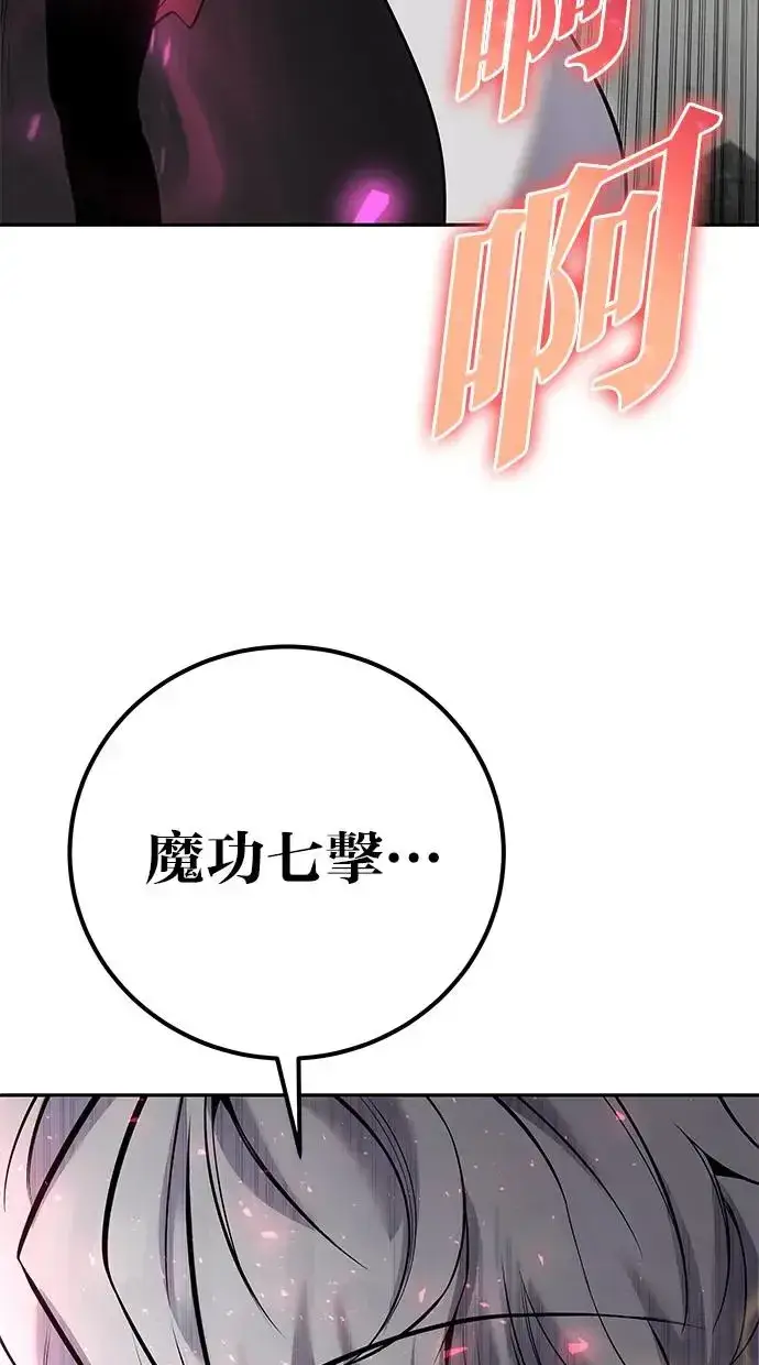 《隐藏实力的幕后高手》第35话：前勇士图36