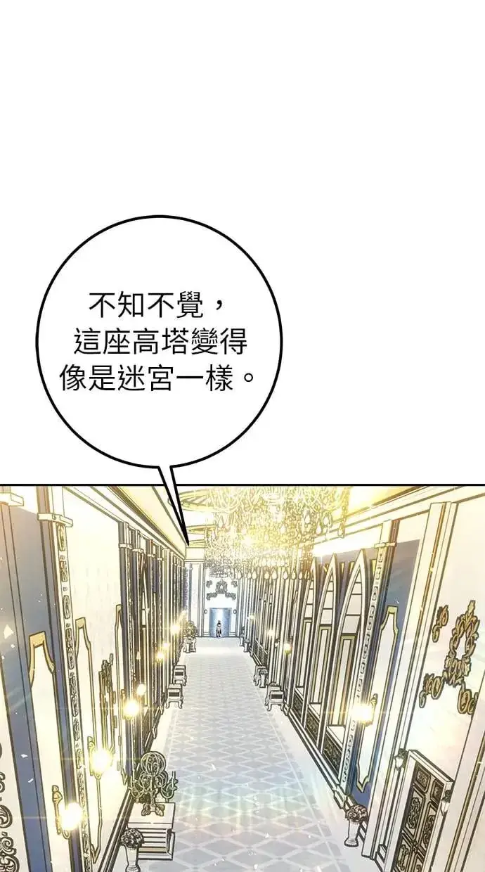 《隐藏实力的幕后高手》第35话：前勇士图4