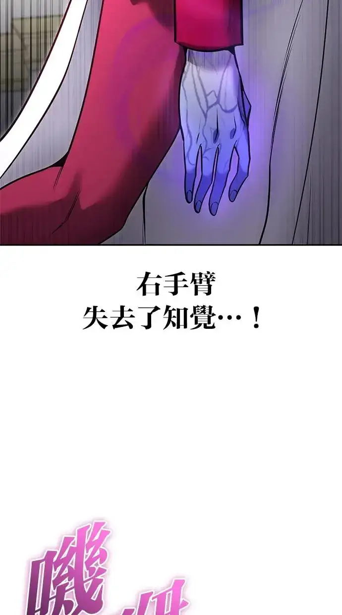 《隐藏实力的幕后高手》第35话：前勇士图45