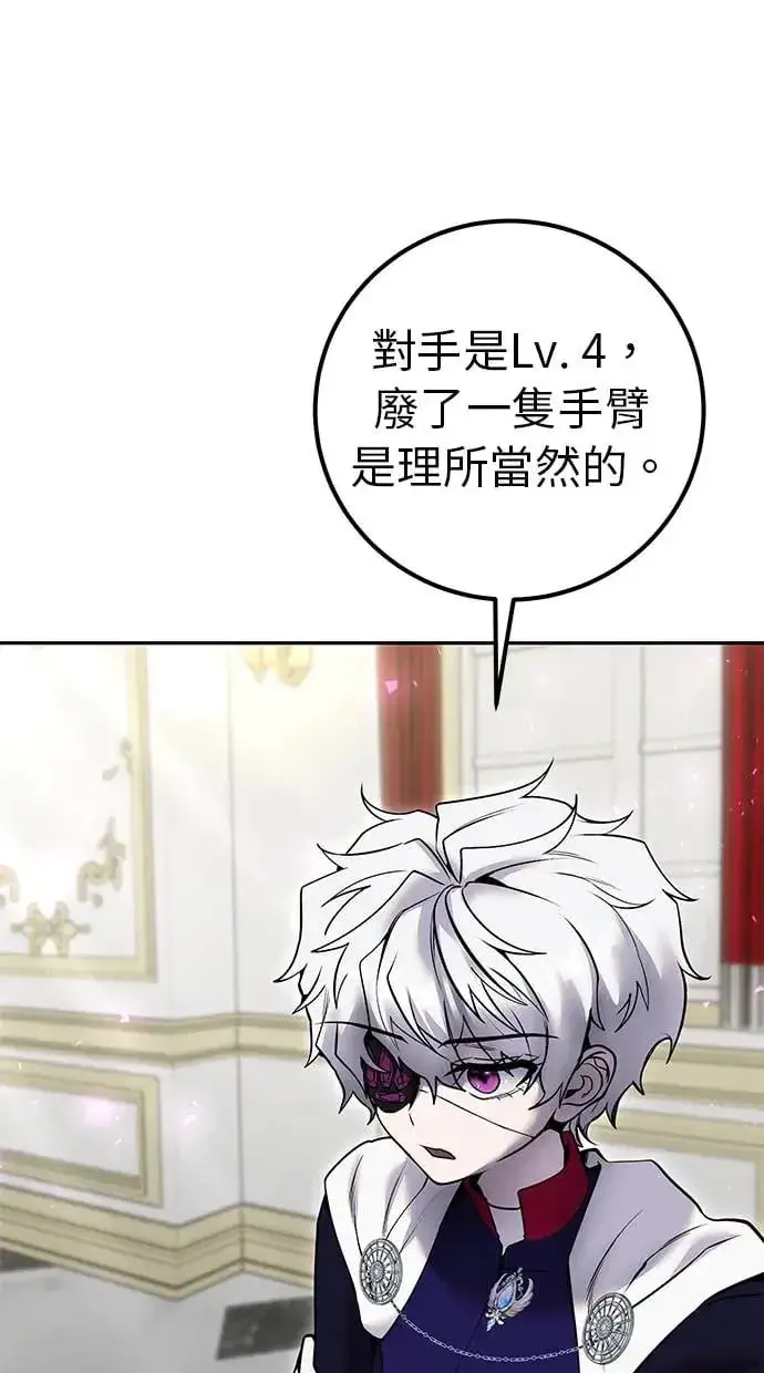《隐藏实力的幕后高手》第35话：前勇士图49