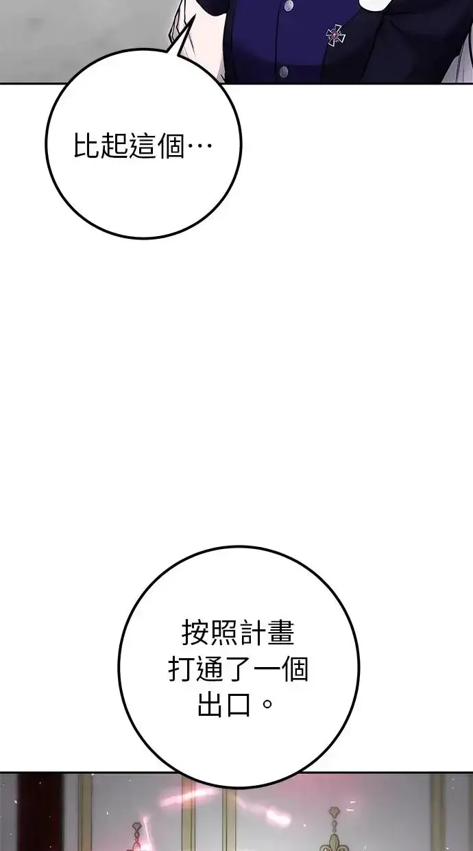 《隐藏实力的幕后高手》第35话：前勇士图50