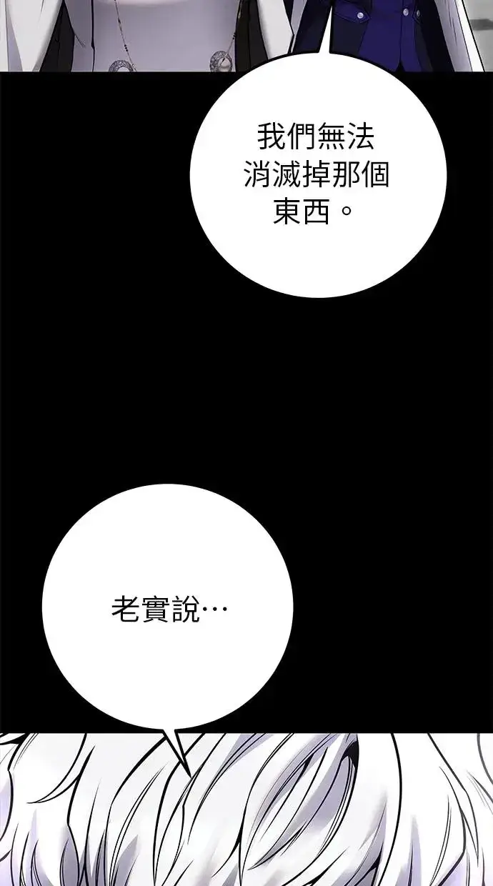 《隐藏实力的幕后高手》第35话：前勇士图53